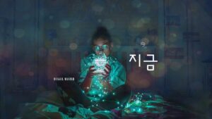 韓国語で「今」とは？【지금】意味を勉強しよう！