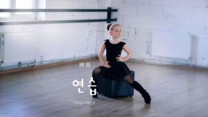 韓国語で「練習」とは？【연습】意味を勉強しよう！