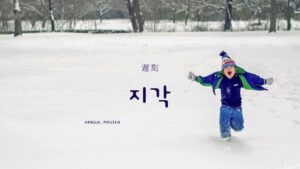 韓国語で「遅刻」とは？【지각】意味を勉強しよう！