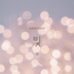 韓国語で「光」とは？【빛】意味を勉強しよう！