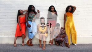 韓国語で「選び抜く」とは？【뽑다】意味を勉強しよう！