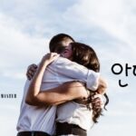 韓国語で「抱く」とは？【안다】意味を勉強しよう！