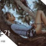 韓国語で「休暇」とは？【휴가】意味を勉強しよう！