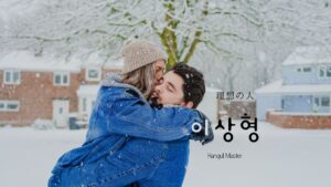 韓国語で「理想のタイプ」とは？【이상형】意味を勉強しよう！