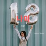 韓国語で「年齢」とは？【나이】意味を勉強しよう！