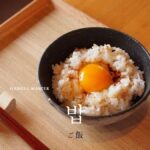 韓国語で「ご飯」とは？【밥】意味を勉強しよう！