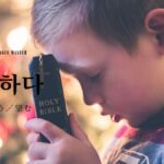 韓国語で「願う/望む」とは?【원하다】意味を勉強しよう!