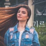 韓国語で「伸ばす/生やす」とは?【기르다】意味を勉強しよう!