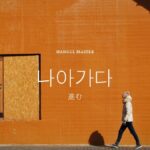 韓国語で「進む」とは？【나아가다】意味を勉強しよう！