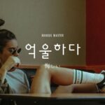 韓国語で「悔しい」とは？【억울하다】意味を勉強しよう！