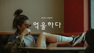 韓国語で「悔しい」とは？【억울하다】意味を勉強しよう！