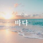 韓国語で「海」とは?【바다】意味を勉強しよう!