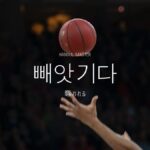 韓国語で「奪われる」とは?【빼앗기다】意味を勉強しよう!