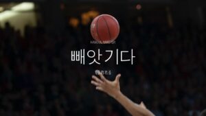 韓国語で「奪われる」とは？【빼앗기다】意味を勉強しよう！