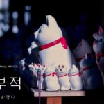 韓国語で「お守り」とは?【부적】意味を勉強しよう!