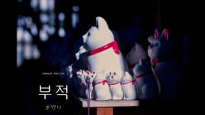 韓国語で「お守り」とは?【부적】意味を勉強しよう!