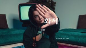 韓国語で「話題」とは？【화제】意味を勉強しよう！