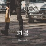 韓国語で「払い戻し」とは？【환불】意味を勉強しよう！