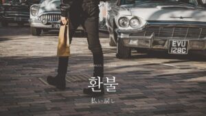 韓国語で「払い戻し」とは？【환불】意味を勉強しよう！