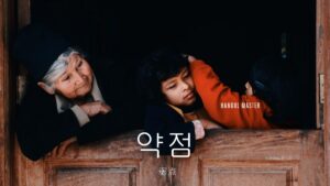 韓国語で「弱点」とは？【약점】意味を勉強しよう！