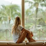 韓国語で「結局」とは？【결국】意味を勉強しよう！