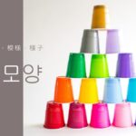 韓国語で「形・模様・様子」とは？【모양】意味を勉強しよう！