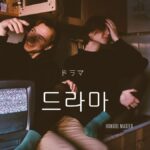 韓国語で「ドラマ」とは?【드라마】意味を勉強しよう!