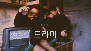 韓国語で「ドラマ」とは?【드라마】意味を勉強しよう!