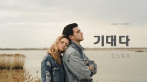 韓国語で「もたれる」とは？【기대다】意味を勉強しよう！