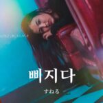 韓国語で「すねる」とは?【삐지다】意味を勉強しよう!