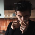 韓国語で「誤解」とは?【오해】意味を勉強しよう!