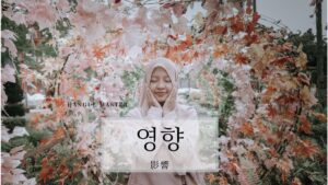 韓国語で「影響」とは？【영향】意味を勉強しよう！