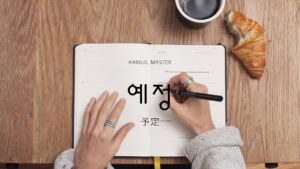 韓国語で「予定=예정」意味・活用・例文まとめ