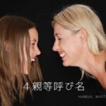 韓国語で「親・息子・娘・従弟」とは？４親等呼び名まとめ