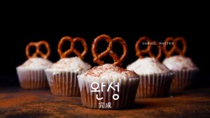 韓国語で「完成」とは？【완성】意味を勉強しよう！