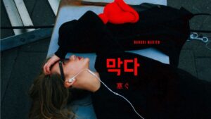 韓国語で「塞ぐ」とは？【막다】意味を勉強しよう！