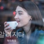 韓国語で「知られる」とは?【알려지다】意味を勉強しよう!