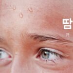 韓国語で「汗」とは？【땀】意味を勉強しよう！