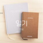 韓国語で「日記」とは?【일기】意味を勉強しよう!