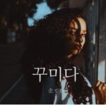 韓国語で「企てる」とは？【꾸미다】意味を勉強しよう！