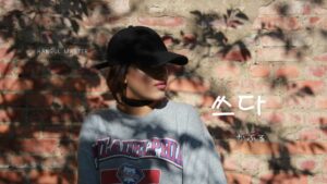 韓国語で「かぶる・かける」とは？【쓰다】意味を勉強しよう！