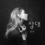 韓国語で「相手」とは?【상대】意味を勉強しよう!
