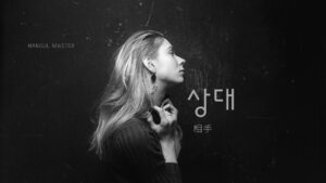 韓国語で「相手」とは?【상대】意味を勉強しよう!