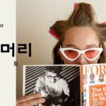 韓国語で「髪」とは？【머리】意味を勉強しよう！