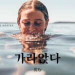 韓国語で「沈む」とは?【가라앉다】意味を勉強しよう!