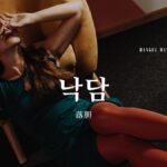 韓国語で「落胆」とは?【낙담】意味を勉強しよう!