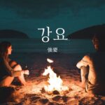 韓国語で「強要」とは？【강요】意味を勉強しよう！