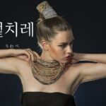 韓国語で「うわべ」とは？【겉치레】意味を勉強しよう！