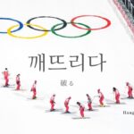 韓国語で「破る」とは？【깨뜨리다】意味を勉強しよう！