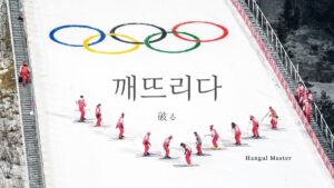 韓国語で「破る」とは？【깨뜨리다】意味を勉強しよう！